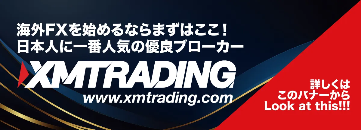 海外FX XM Trading（エックスエム） バナー