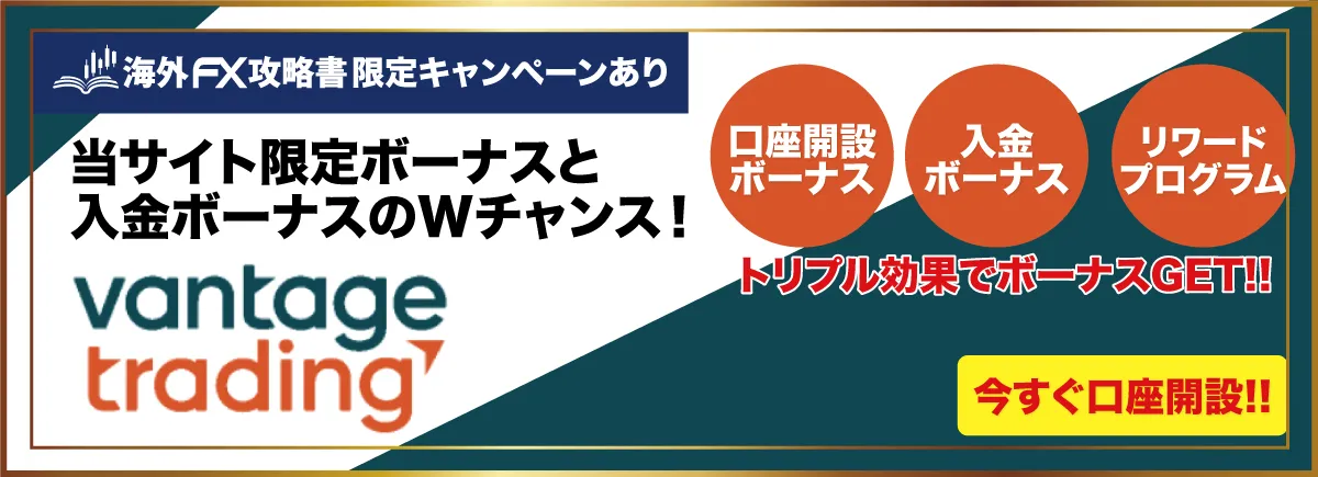 海外FX BigBossの口座開設はこちらバナー