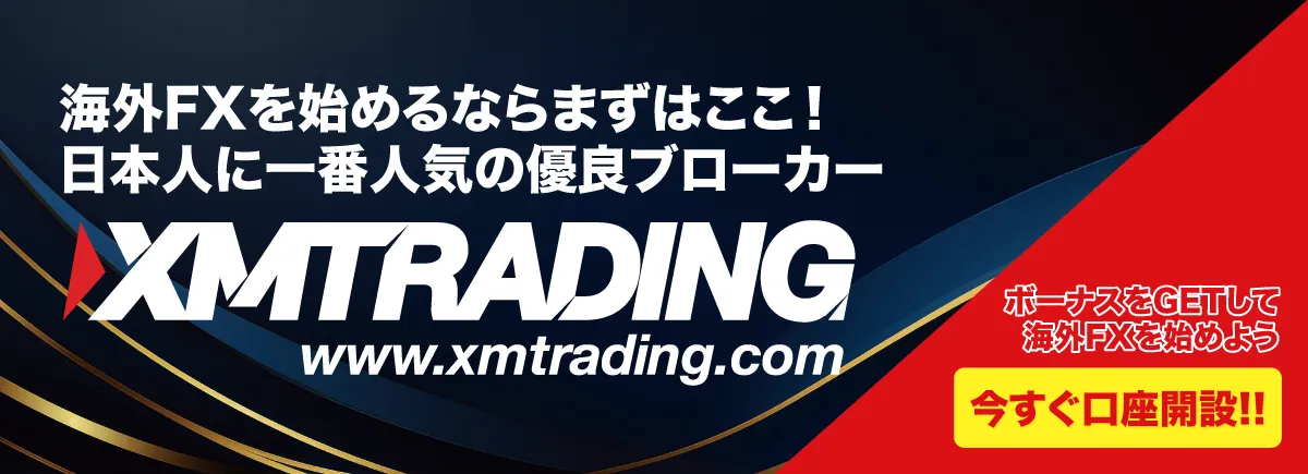 海外FX XM Trading（エックスエム） バナー